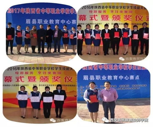 我在西商院等你 以入境旅游業務為橋，將學習工作與旅游進行到底